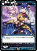 羅原 Ａｒ[WX06-030_R]