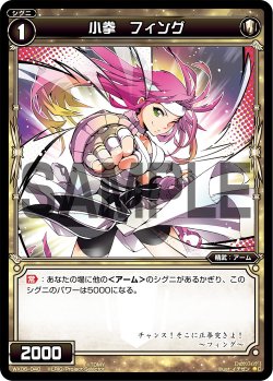 画像1: 小拳 フィング[WX06-040_C]