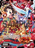 羅石 キュア[WX06-CB01_R]