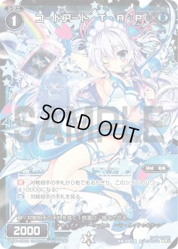 画像1: コードアート Ｔ・Ａ・Ｐ[WX06-CB02_R]