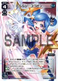 ミルルン・ユニオン[WX07-003_LR]