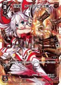 十字炎 タマヨリヒメ之参[WX07-010_LC]