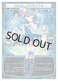 クロス・スクランブル[WX07-014_LC]