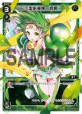 三型応援娘 緑姫[WX07-016_LC]