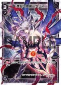 煉獄の閻魔 ウリス[WX07-019_LC]