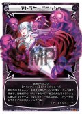 アトラク・パニッシュ[WX07-021_LC]