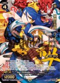 破滅の右像 ウンギョウ[WX07-031_SR]