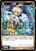 羅星 ミモザ[WX07-035_R]