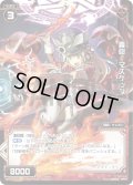 轟砲 マスケッタ[WX07-037_R]
