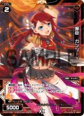 爆砲 ガンソード[WX07-038_R]