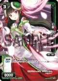 幻獣 カメ[WX07-043_R]