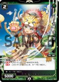 幻獣 チータ[WX07-044_R]