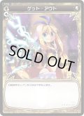 ゲット・アウト[WX07-055_C]