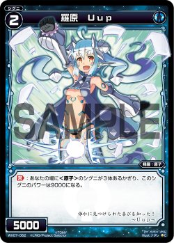 画像1: 羅原 Ｕｕｐ[WX07-062_C]