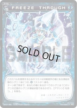 画像1: ＦＲＥＥＺＥ ＴＨＲＯＵＧＨ[WX07-065_C]