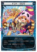 ドント・グロウ[WX_08-014_LC]