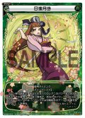 日進月歩[WX_08-017_LC]
