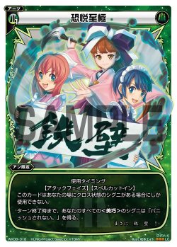 画像1: 恐悦至極[WX_08-018_LC]
