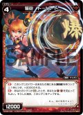 弩砲 トーピード[WX_08-035_R]