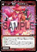 羅石 スピネル[WX_08-036_R]