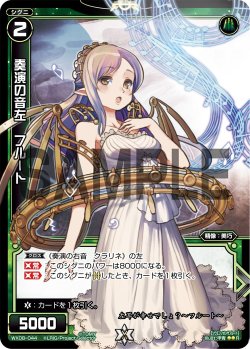 画像1: 奏演の音左 フルート[WX_08-044_R]