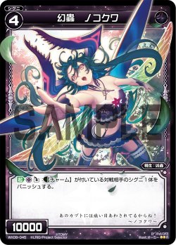 画像1: 幻蟲 ノコクワ[WX_08-045_R]
