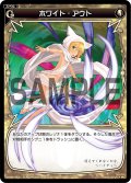 ホワイト・アウト[WX_08-053_C]