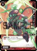 羅石 キャッチャイ[WX_08-059_C]