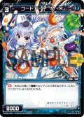 コードアート Ｍ・Ｘ[WX_08-062_C]