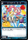 コードアート Ｓ・Ｚ[WX_08-063_C]