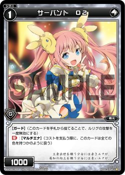 画像1: サーバント Ｏ２[WX_08-085_C]
