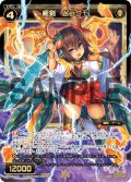 極剣 ムラクモ[WX_09-015_SR]