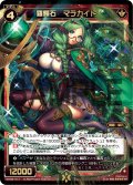 羅輝石 マラカイト[WX_09-017_SR]
