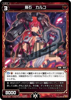 画像1: 羅石 カルコ[WX_09-025_R]