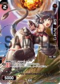 幻竜 アンキロ[WX_09-026_R]