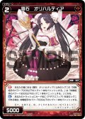 羅石 オリハルティア[WX_09-027_R]