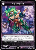 ドライ＝ソマナ[WX_09-035_R]