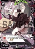 コードアンチ ニャルラト[WX_09-036_R]