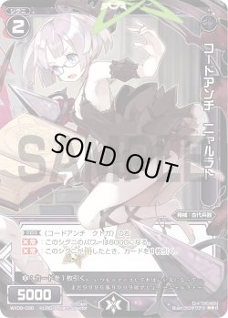 画像1: コードアンチ ニャルラト[WX_09-036_R]