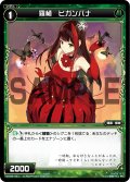 羅植 ヒガンバナ[WX_09-051_C]