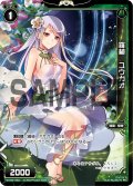 羅植 ユウガオ[WX_09-052_C]