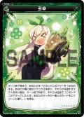 多幸[WX_09-053_C]