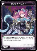 ツヴァイ＝タブネ[WX_09-054_C]