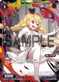 コードアンチ クトガ[WX_09-056_C]