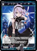 コードアート Ｈ・Ｔ・Ｒ[WX_09-CB01_R]