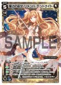 星占の巫女 リメンバ・デッドナイト[WX_09-Re01]