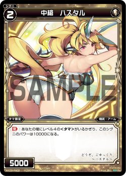 画像1: 中槍 ハスタル[WX_09-Re08]