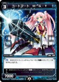コードアート Ｍ・Ｇ・Ｔ[WX_09-Re14]