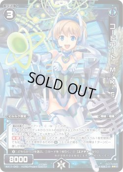 画像1: コードアート Ｍ・Ｋ・Ｅ[WX_11-043R]