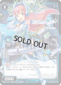 画像1: コードアート Ｖ・Ｒ・Ｃ[WX_11-072C]